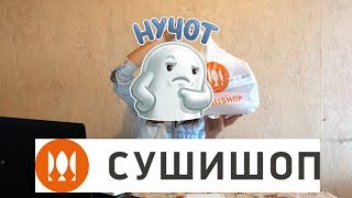 Кухонный обзор // ЕКАТЕРИНБУРГ. СУШИШОП. НИПАНЯТНАА Кухонный обзор // ЕКАТЕРИНБУРГ. СУШИШОП. НИПАНЯТНАА