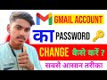How to change Gmail ID password | Gmail ID ka password change kaise karen || Gmail ID password 🔑 