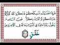 سورة البقرة اية رقم ٢٠٠ بصوت الشيخ الحصري ص٣١ سورة البقرة اية رقم ٢٠٠ بصوت الشيخ الحصري ص٣١