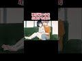腰が細いのを心配される彼女【アニメ】 #Shorts