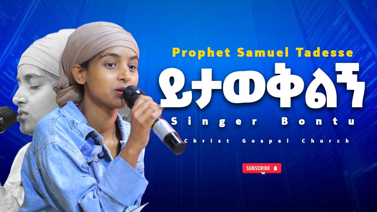 Zemari bontu || አንተ ማለት ለኔ || prophet samuel tadesse || live worship || prophet Sami