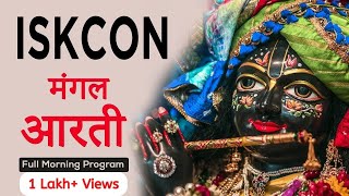 ISKCON Morning Program Prayers with Lyrics | Samsara Davanala - Narsimha Aarti - Tulsi Aarati screenshot 5