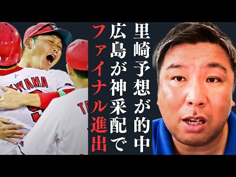 Hiroshima Advances to the Finals Thanks to Manager Arai's Masterstroke