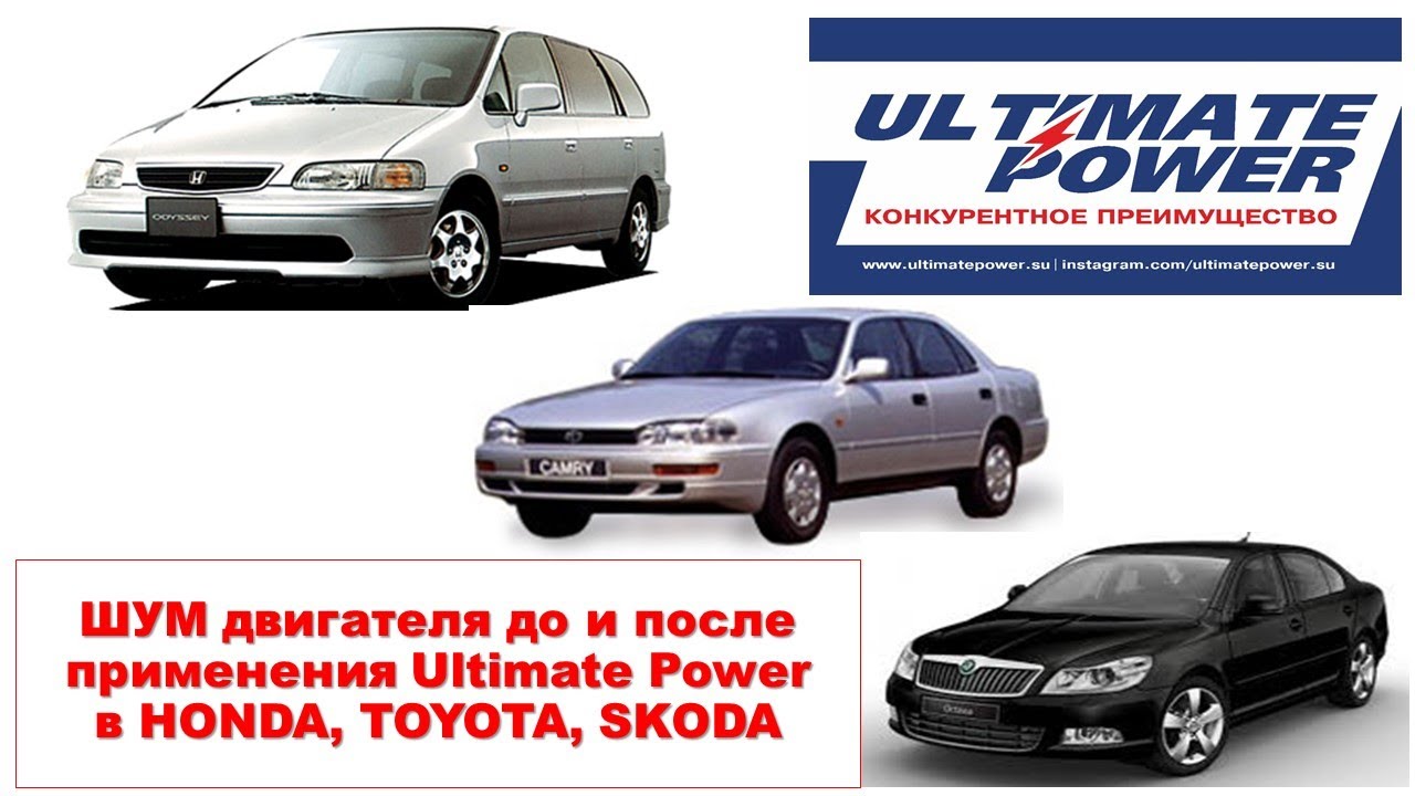 Камри против шкода