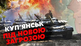 🚀Терміново! Під Куп’янськом ПРОРИВ. До міста 9 КМ. Люди ВІДМОВЛЯЮТЬСЯ від ЕВАКУАЦІЇ