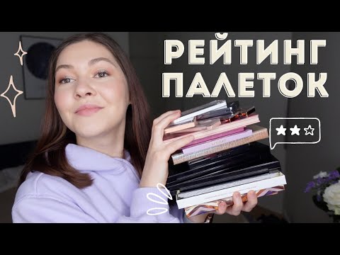 РЕЙТИНГ ВСЕХ МОИХ