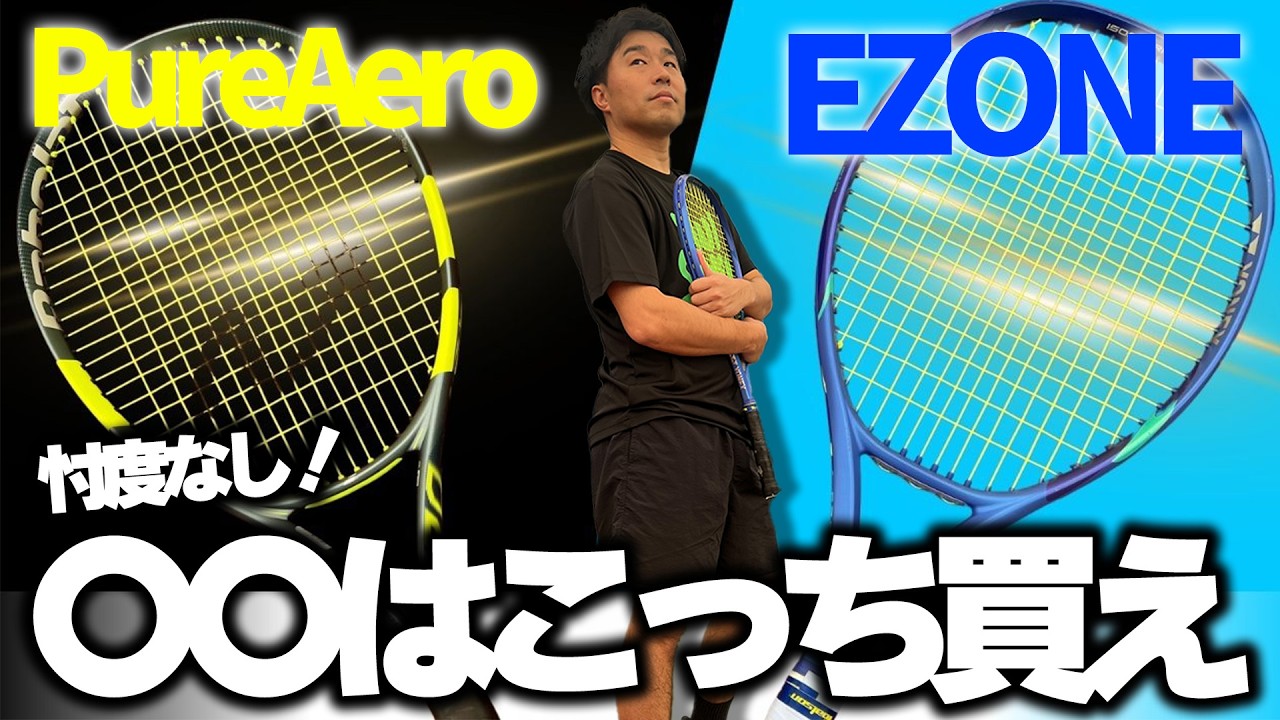 PureAero vs EZONE] Which one is better if you