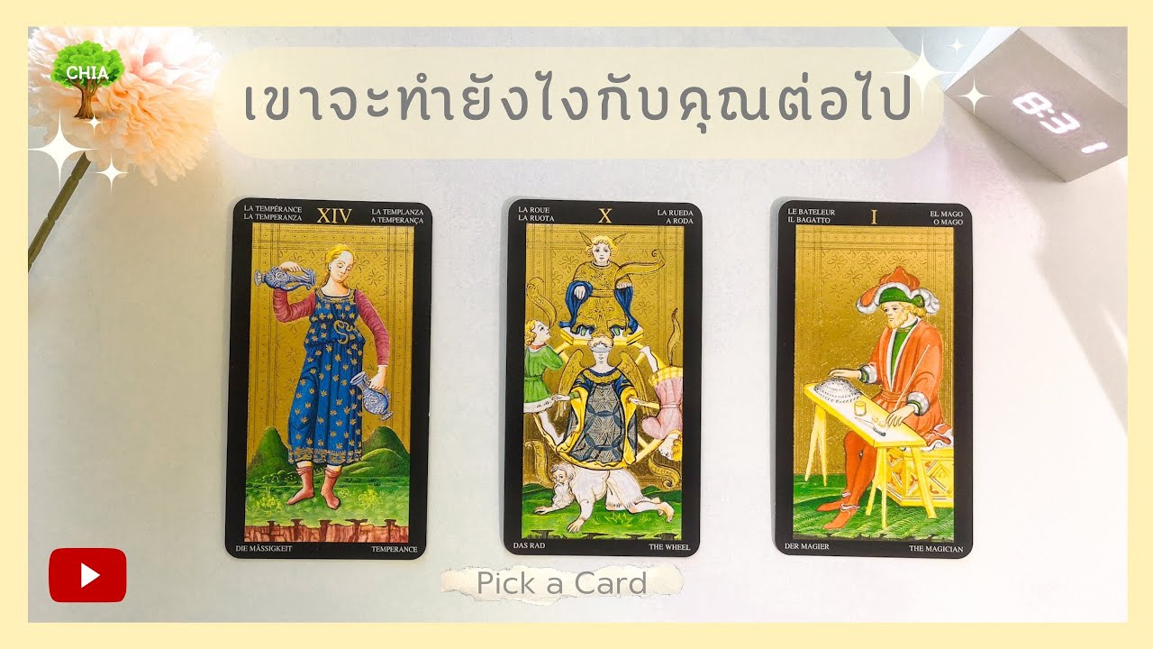 Pick a card เขาจะทำยังไงกับคุณต่อไป พร้อมความรู้สึกเขา​💍👰