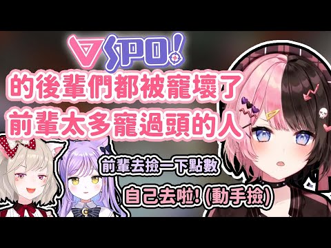 【Vtuber精華】ひなの:VSPO的前輩都把後輩寵壞了,絕對不是我【紫宮るな/橘ひなの/小森めと/ぶいすぽっ!/VSPO/774.inc】