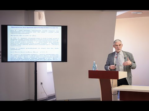 С.Ю. Малков "Математическое моделирование социально-исторических процессов"