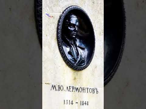 Video: Spomenik Lermontovu v Pjatigorsku. Lermontov muzej-rezervat v Pjatigorsku