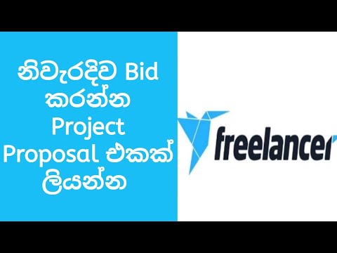 how to write research proposal in sinhala