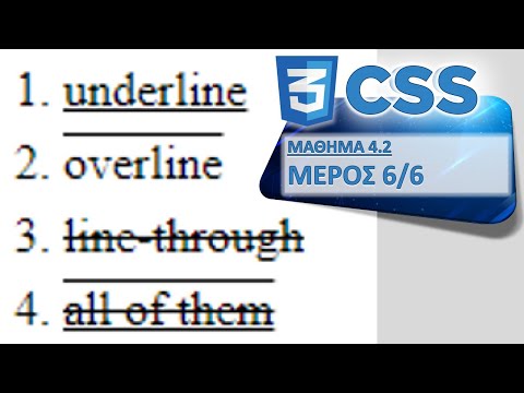 Βίντεο: Τι είναι το ενσωματωμένο φύλλο στυλ σε HTML;