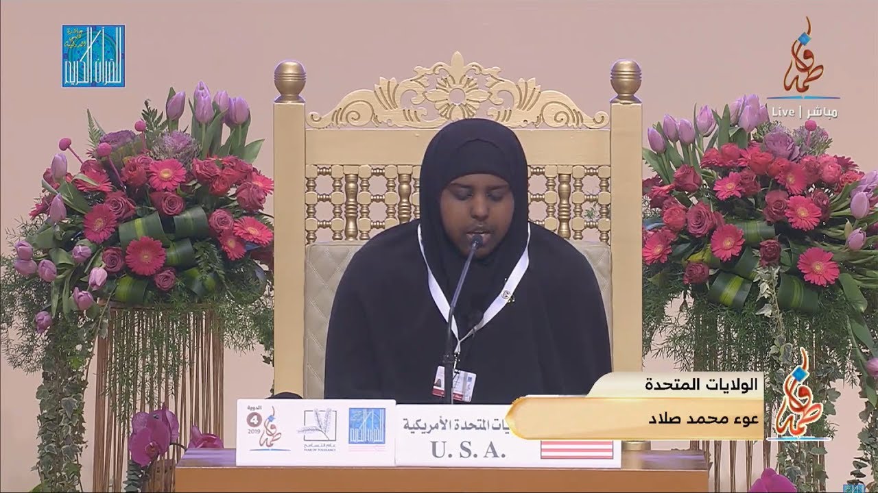 عوء محمد صلاد - #الولايات المتحدة | AWO MOHAMED SALAD - # U S A