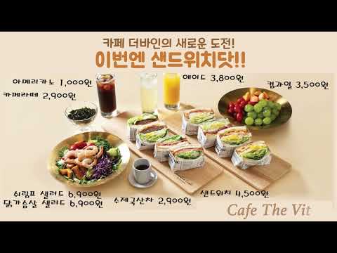 카페더바인