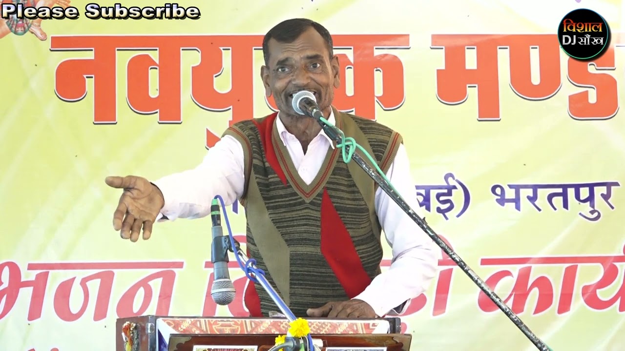 सुपरस्टार छिद्दी सातरूक ने सुनाया नट और नटनी का हजारों साल पुराना किस्सा 🎧 नगला मई नदवई जिकड़ी 🎧