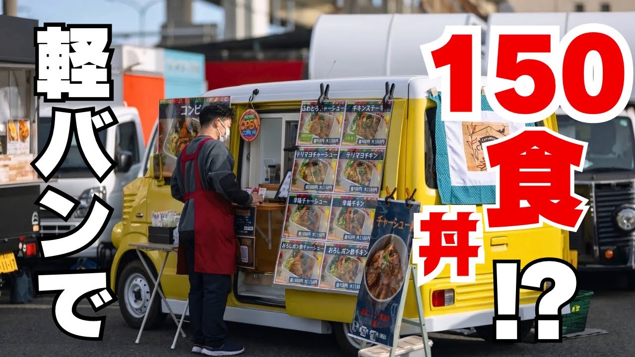 REVEALED] Why I Chose a Kei Van for My Second Food Truck! Plus a