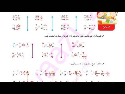 تصویری: 2 و 3/4 به عنوان کسر نامناسب چیست؟