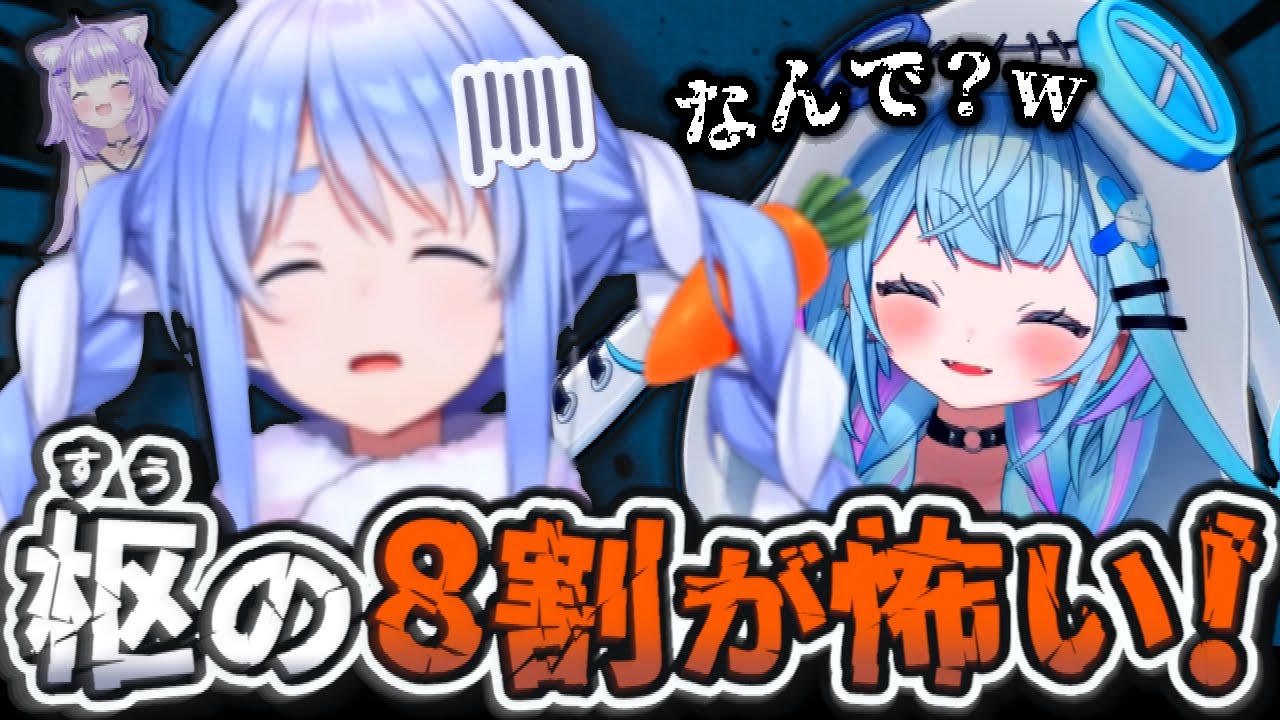 【まとめ】なぜか枢を怖がっていたぺこらが数々の企画で仲を深めて怖さがなくなるまでの話【水宮枢 / ホロライブ / Vtuber / 切り抜き】