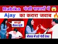 सवालों में फंसी Rubika 😱 Ajay Upadhyay का करारा जवाब 🔥 | Godi Media Roast