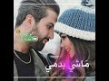متل السحر ماشي بدمي 