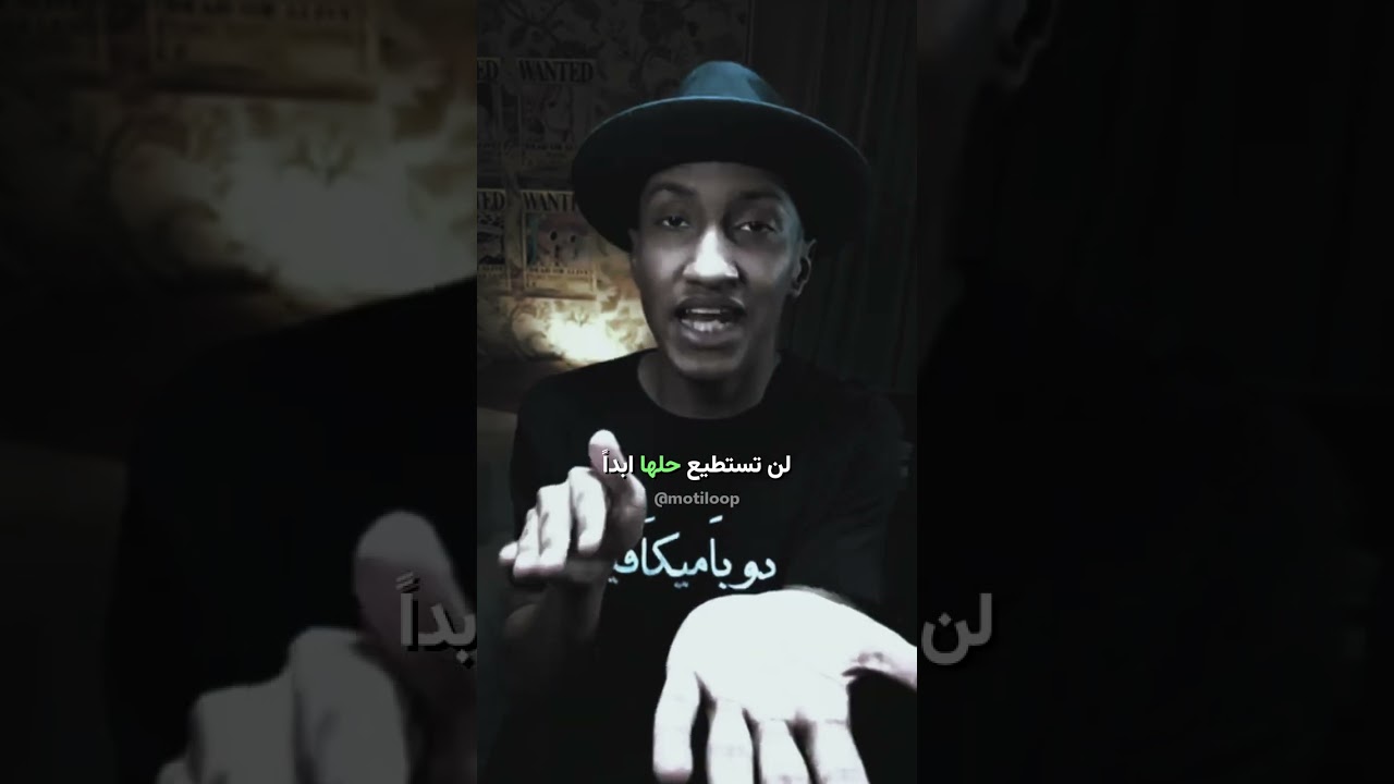 لحل أي مشكلة في حياتك - دوباميكافين
