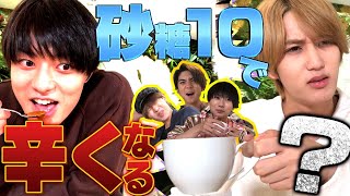 HiHi Jets【甘いと辛いの境界線】砂糖10杯で辛くなる不思議