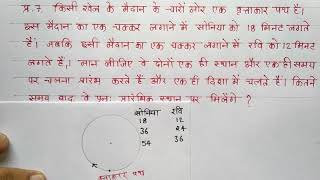 प्रश्नावली 1.1 प्रश्न 7 कक्षा 10 गणित exercise 1.1 question 7 class10 math chapter 1