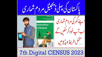 How to do Self Enumeration Census 2023 ||Apni Mardum shumari khud kren || Step by Step Guide ||