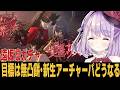 【崩スタ】前回は早引き出来たし今回も勝たせてもらおう!!【崩壊スターレイル】