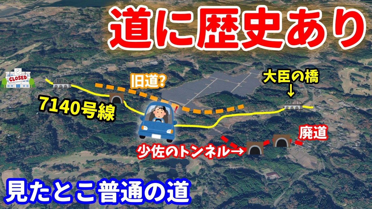 【ドライブ動画】普通の道にまつわる意外な話いろいろ～市原市道7140号線