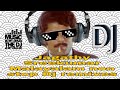 Jagathy Sreekumar Malayalam non stop Dj remixes 2020 | Malayalam remix - Malayalam Mix Hindiaz Download