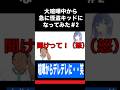 【女釣り】大喧嘩中から突然怪盗キッドになってみた#名探偵コナン #怪盗キッド #shorts