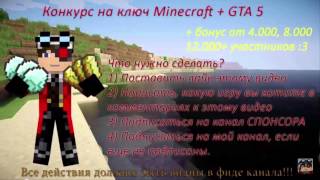 КОНКУРС НА ЛИЦЕНЗИЮ MINECRAFT ИЛИ ЛЮБУЮ ИГРУ ИЗ STEAM + БОНУСЫ! КОНКУРС НА ЛИЦЕНЗИЮ MINECRAFT ИЛИ ЛЮБУЮ ИГРУ ИЗ STEAM + БОНУСЫ!