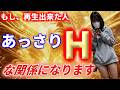 もし、再生出来た人あっさりHな関係になります！ 幸運 恋愛運 結婚運 縁結び ツインレイ