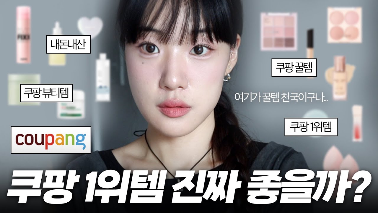 YouTube thumbnail, 윤새 Yoonsae