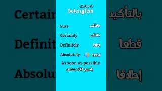 تعلم اللغة الانجليزية للمبتدئين ? english learnenglish learning language learn shorts