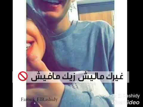 حالة واتس حمو بيكا مهرجان انت ال في العين والنني