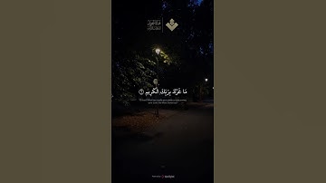 ماتيسر من سورة الانفطار | الشيخ #المنشاوي #quran