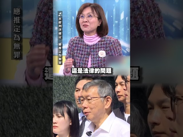 柯文哲盼赴日參加兒畢典　王時齊酸：白黨凌駕法律之上？｜#頭家來開講