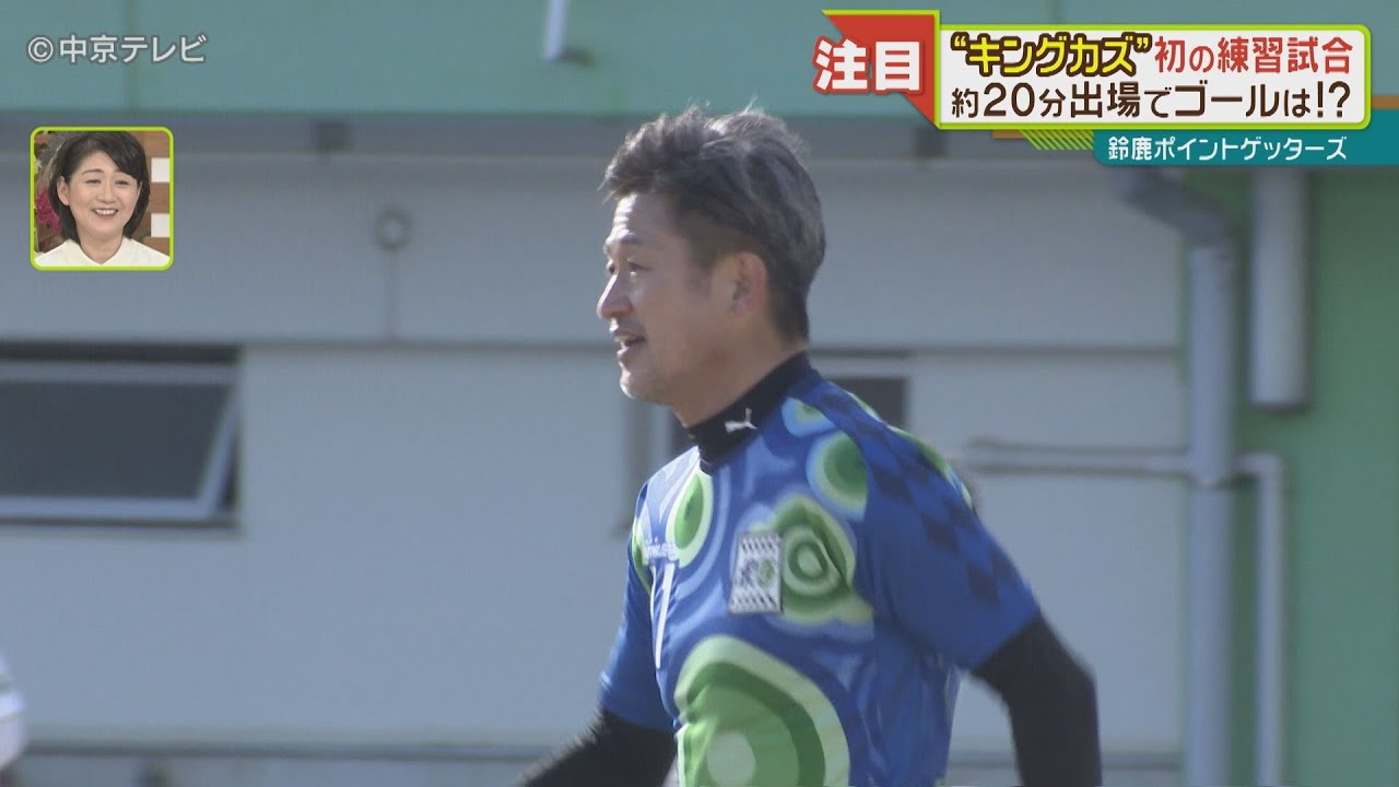 カズ 三浦知良 選手 サイン入り ペットボトルホルダー 鈴鹿ポイント