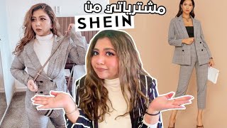 للعيد مشترياتي من شي ان |shein 2 piece haul #شي_ان