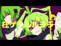枉ゲラルルラララ■枉音シト・ゼロアイ_オリジナル