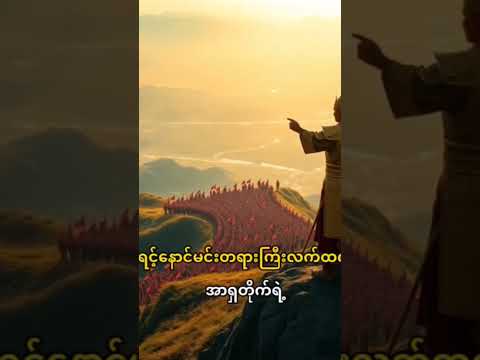 Google ကပြေားတဲ့ မြန်မာသမိုင်း