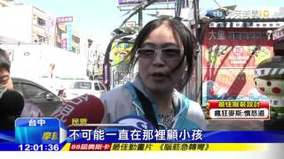 20160229中天新聞 夜市坐小火車 沒看好孫 阿嬤飆罵業者