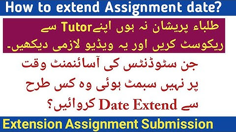 Extension Assignment Submission | How to extend Assignment Submission ? | Aiou Assignment |