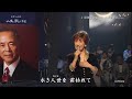 1664 SC ♪ 影を慕いて ☆ 小林幸子 ◇ 160203