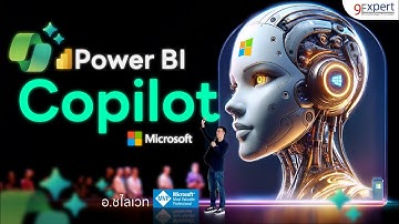 Power BI Copilot ผู้ช่วยสร้าง Report ในพริบตาที่แรกในไทย  | 9Expert