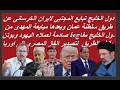لم يبق الا ظهور المهدى بعد ظهور الخرسانى واليمانى والسفيانى الامارات تجلى اليهود من اراضيها والكويت