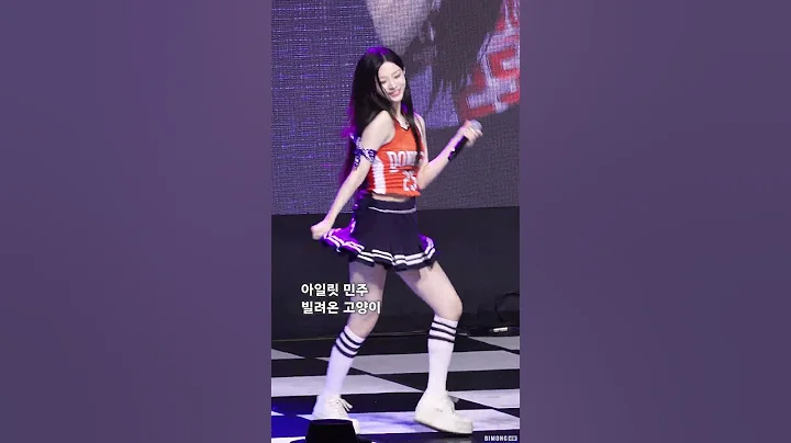 빌려온 고양이 민주 #ILLIT #MINJU